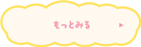 もっとみる